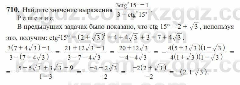 Алгебра Солтан 9 класс 2020 Упражнение 7101