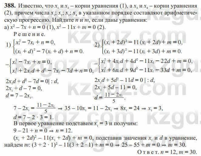 Алгебра Солтан 9 класс 2020 Упражнение 388