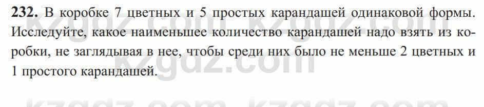 Алгебра Солтан 9 класс 2020 Упражнение 2321