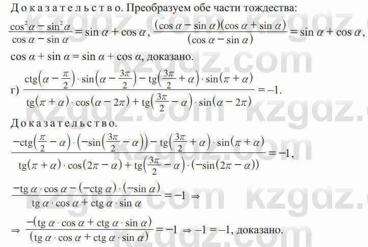 Алгебра Солтан 9 класс 2020 Упражнение 670