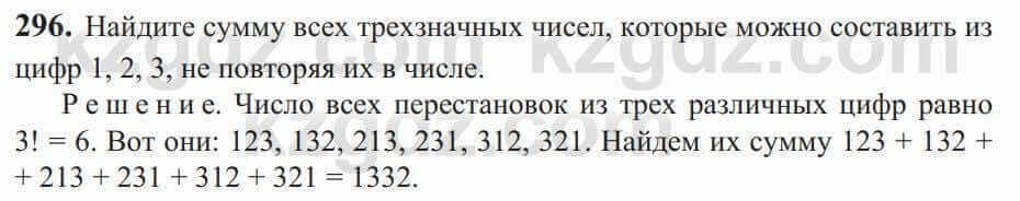 Алгебра Солтан 9 класс 2020 Упражнение 2961