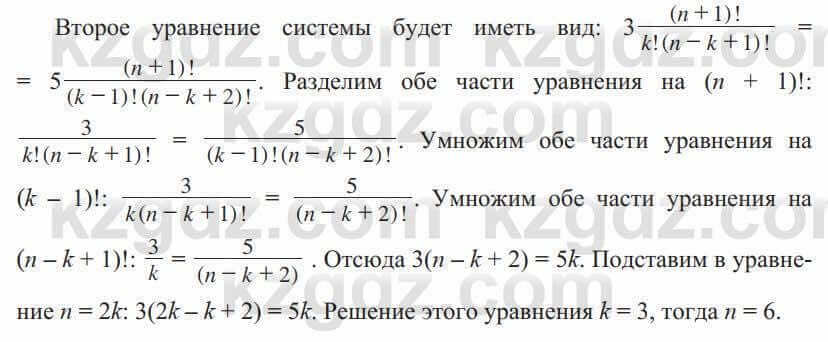 Алгебра Солтан 9 класс 2020 Упражнение 2711