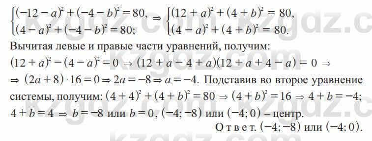 Алгебра Солтан 9 класс 2020 Упражнение 1181