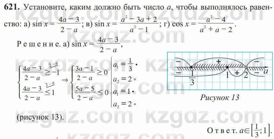 Алгебра Солтан 9 класс 2020 Упражнение 621