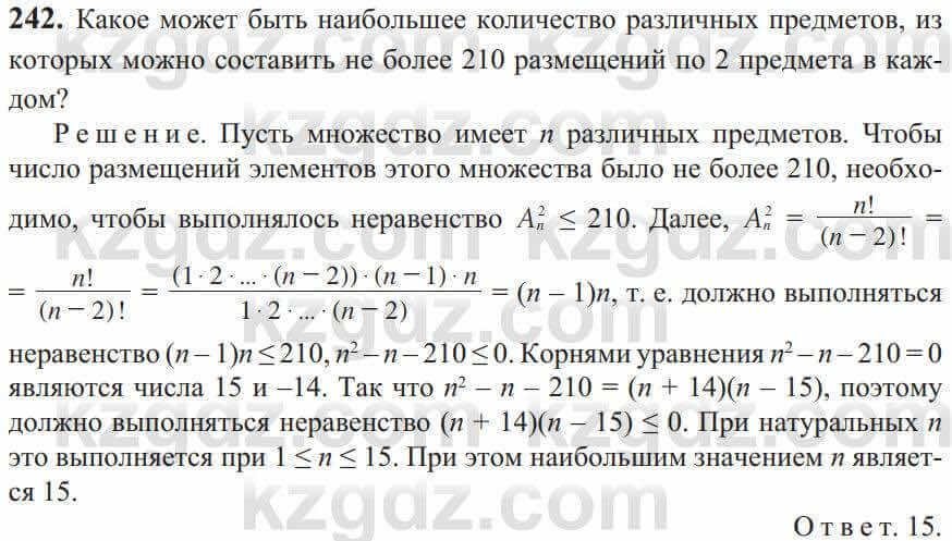 Алгебра Солтан 9 класс 2020 Упражнение 2421