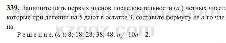 Алгебра Солтан 9 класс 2020 Упражнение 3391