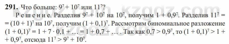 Алгебра Солтан 9 класс 2020 Упражнение 291