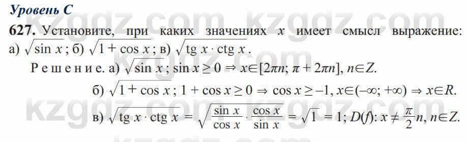 Алгебра Солтан 9 класс 2020 Упражнение 6271