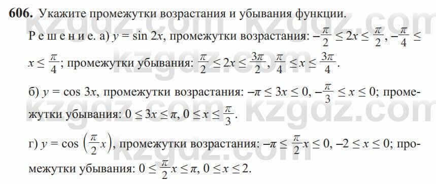 Алгебра Солтан 9 класс 2020 Упражнение 606