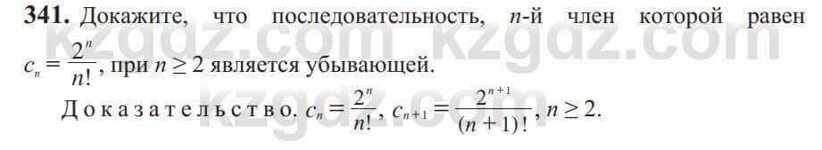 Алгебра Солтан 9 класс 2020 Упражнение 3411