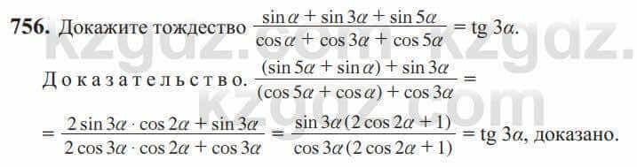 Алгебра Солтан 9 класс 2020 Упражнение 756