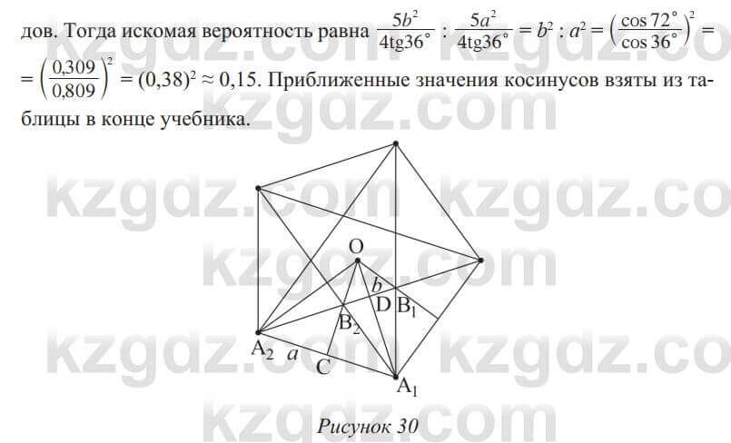 Алгебра Солтан 9 класс 2020 Упражнение 8771