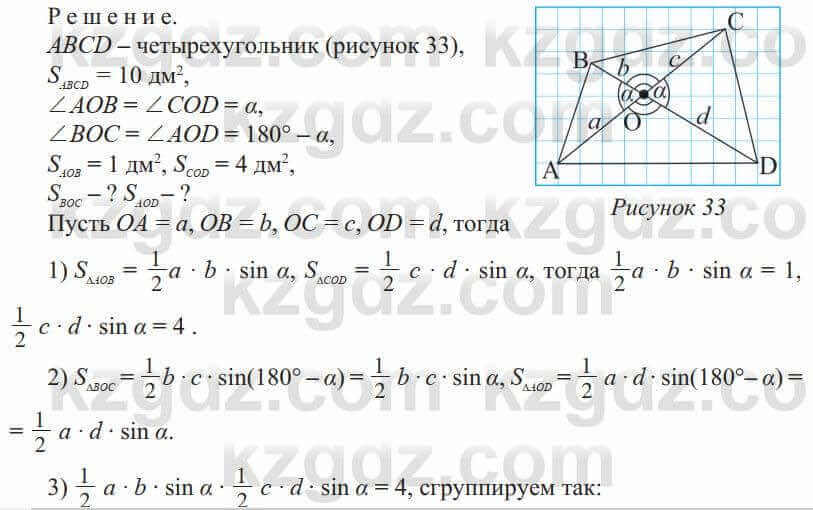 Алгебра Солтан 9 класс 2020 Упражнение 199