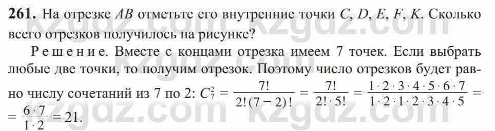 Алгебра Солтан 9 класс 2020 Упражнение 261