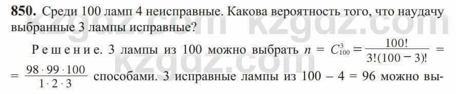 Алгебра Солтан 9 класс 2020 Упражнение 8501