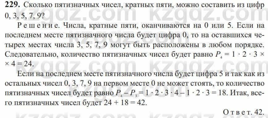 Алгебра Солтан 9 класс 2020 Упражнение 229