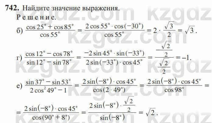 Алгебра Солтан 9 класс 2020 Упражнение 7421