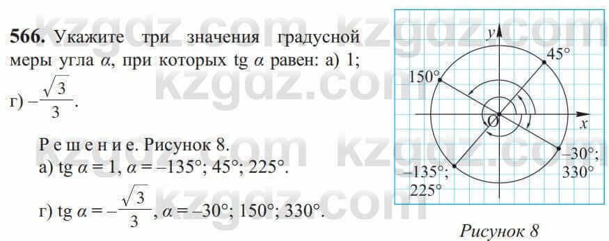 Алгебра Солтан 9 класс 2020 Упражнение 5661