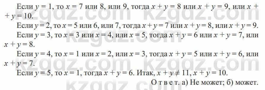 Алгебра Солтан 9 класс 2020 Упражнение 194