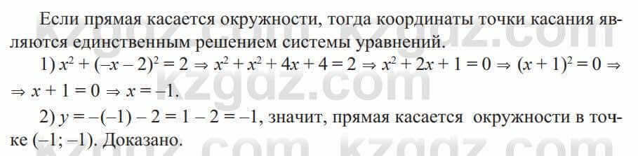 Алгебра Солтан 9 класс 2020 Упражнение 185