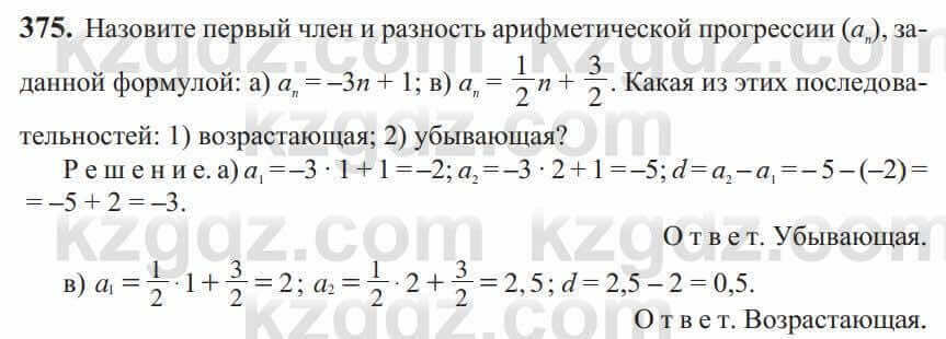 Алгебра Солтан 9 класс 2020 Упражнение 3751