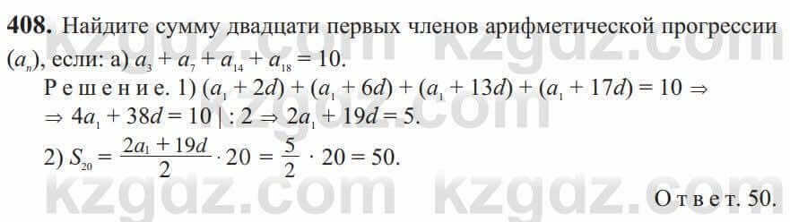 Алгебра Солтан 9 класс 2020 Упражнение 4081