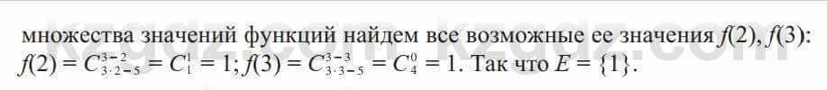 Алгебра Солтан 9 класс 2020 Упражнение 267