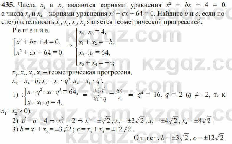 Алгебра Солтан 9 класс 2020 Упражнение 4351