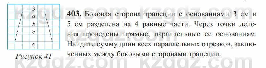 Алгебра Солтан 9 класс 2020 Упражнение 403