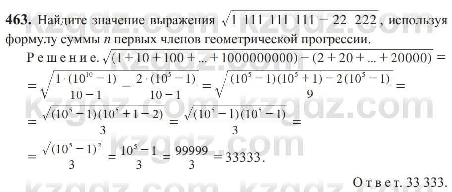 Алгебра Солтан 9 класс 2020 Упражнение 4631