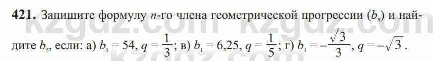 Алгебра Солтан 9 класс 2020 Упражнение 421