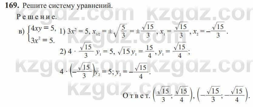 Алгебра Солтан 9 класс 2020 Упражнение 1691