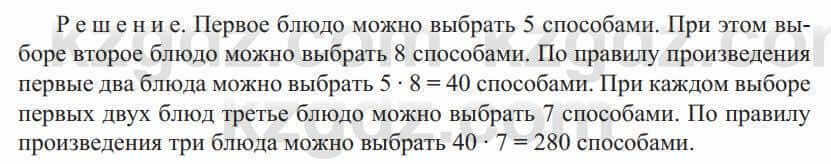 Алгебра Солтан 9 класс 2020 Упражнение 851