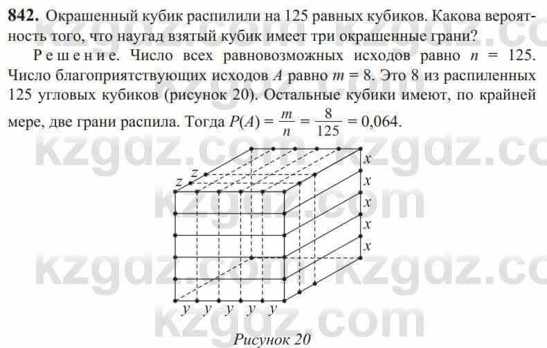 Алгебра Солтан 9 класс 2020 Упражнение 8421