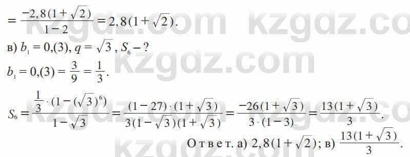 Алгебра Солтан 9 класс 2020 Упражнение 448