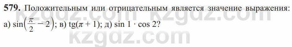 Алгебра Солтан 9 класс 2020 Упражнение 5791