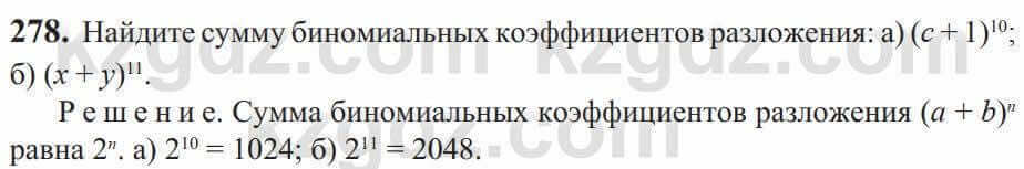 Алгебра Солтан 9 класс 2020 Упражнение 2781