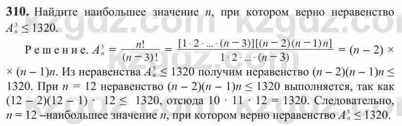 Алгебра Солтан 9 класс 2020 Упражнение 3101