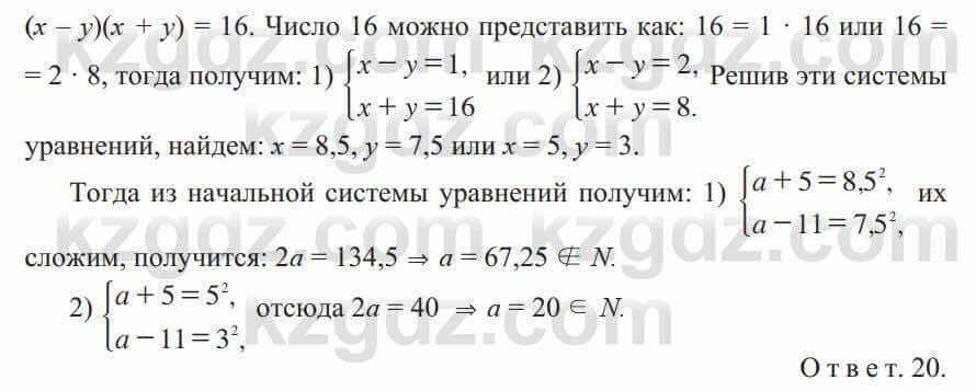 Алгебра Солтан 9 класс 2020 Упражнение 1831