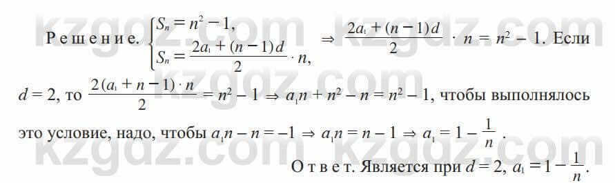 Алгебра Солтан 9 класс 2020 Упражнение 4131