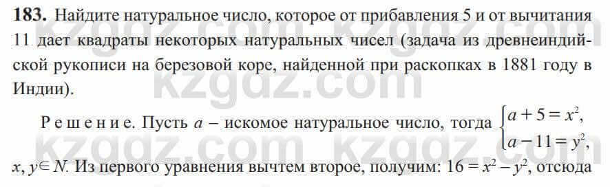 Алгебра Солтан 9 класс 2020 Упражнение 1831