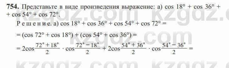 Алгебра Солтан 9 класс 2020 Упражнение 2021