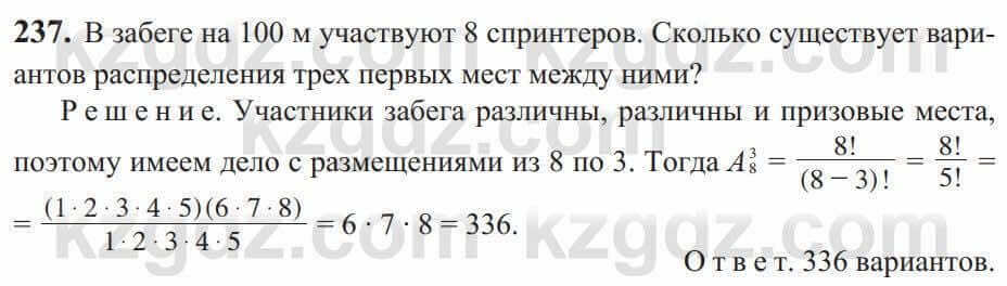 Алгебра Солтан 9 класс 2020 Упражнение 2371