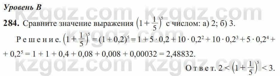 Алгебра Солтан 9 класс 2020 Упражнение 284