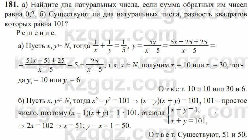 Алгебра Солтан 9 класс 2020 Упражнение 181