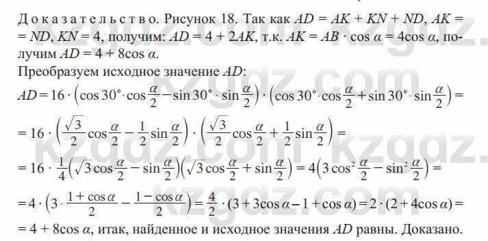 Алгебра Солтан 9 класс 2020 Упражнение 7511