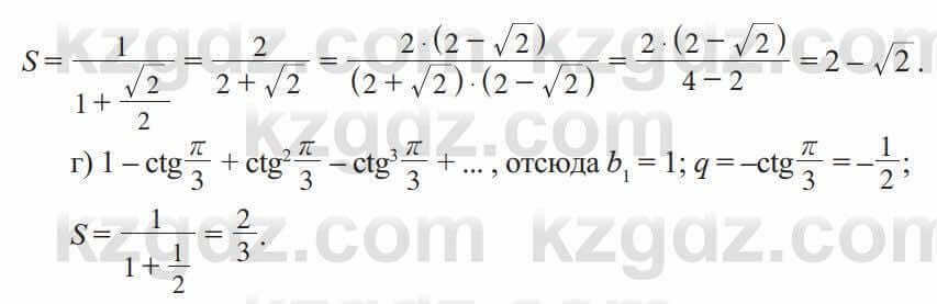 Алгебра Солтан 9 класс 2020 Упражнение 589