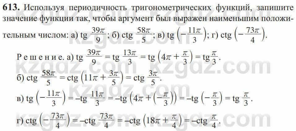 Алгебра Солтан 9 класс 2020 Упражнение 613