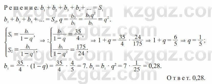 Алгебра Солтан 9 класс 2020 Упражнение 4731