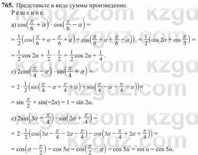 Алгебра Солтан 9 класс 2020 Упражнение 7651